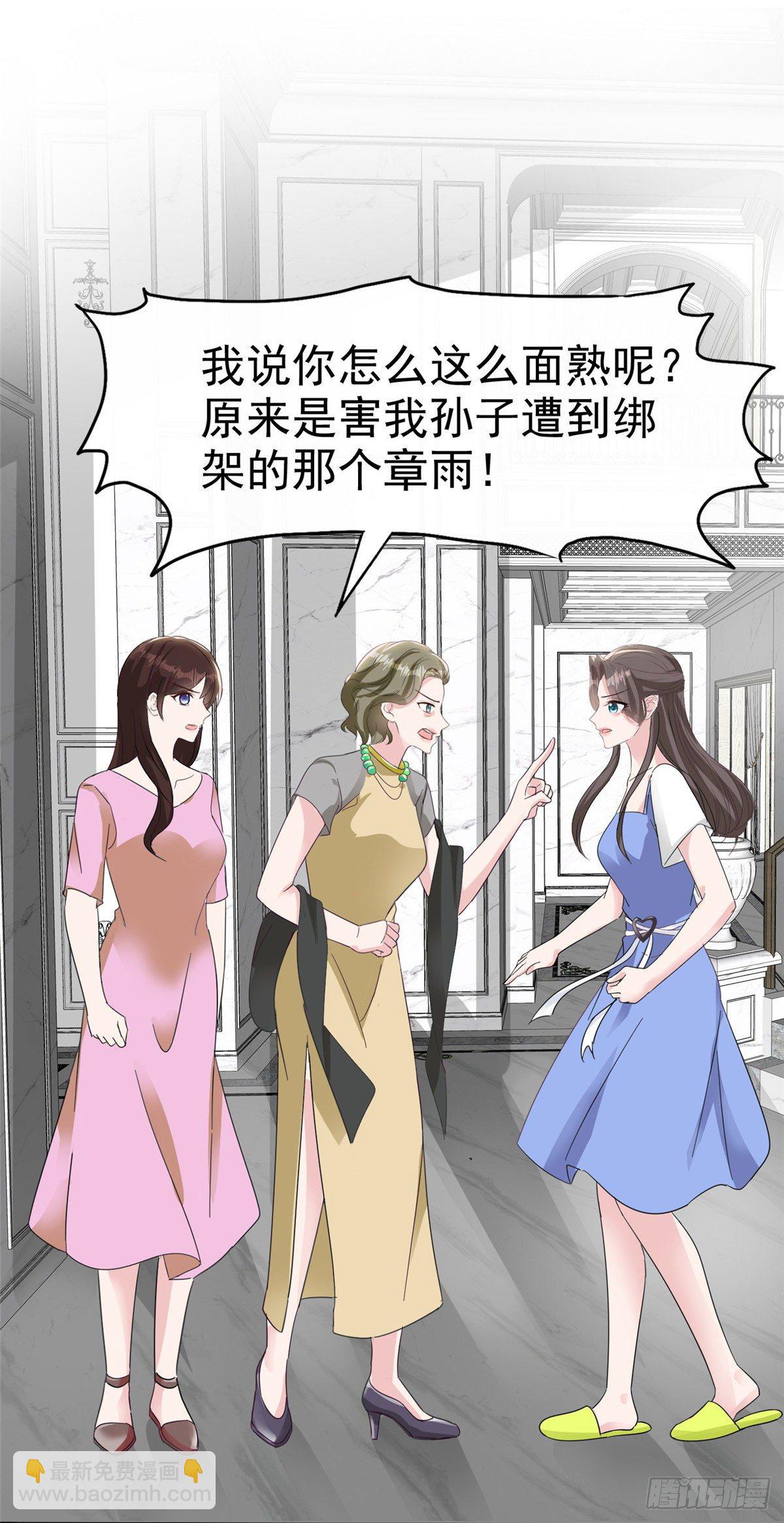 逆襲歸來：我的廢柴老婆 - 第19話 總裁一怒爲紅顏 - 3