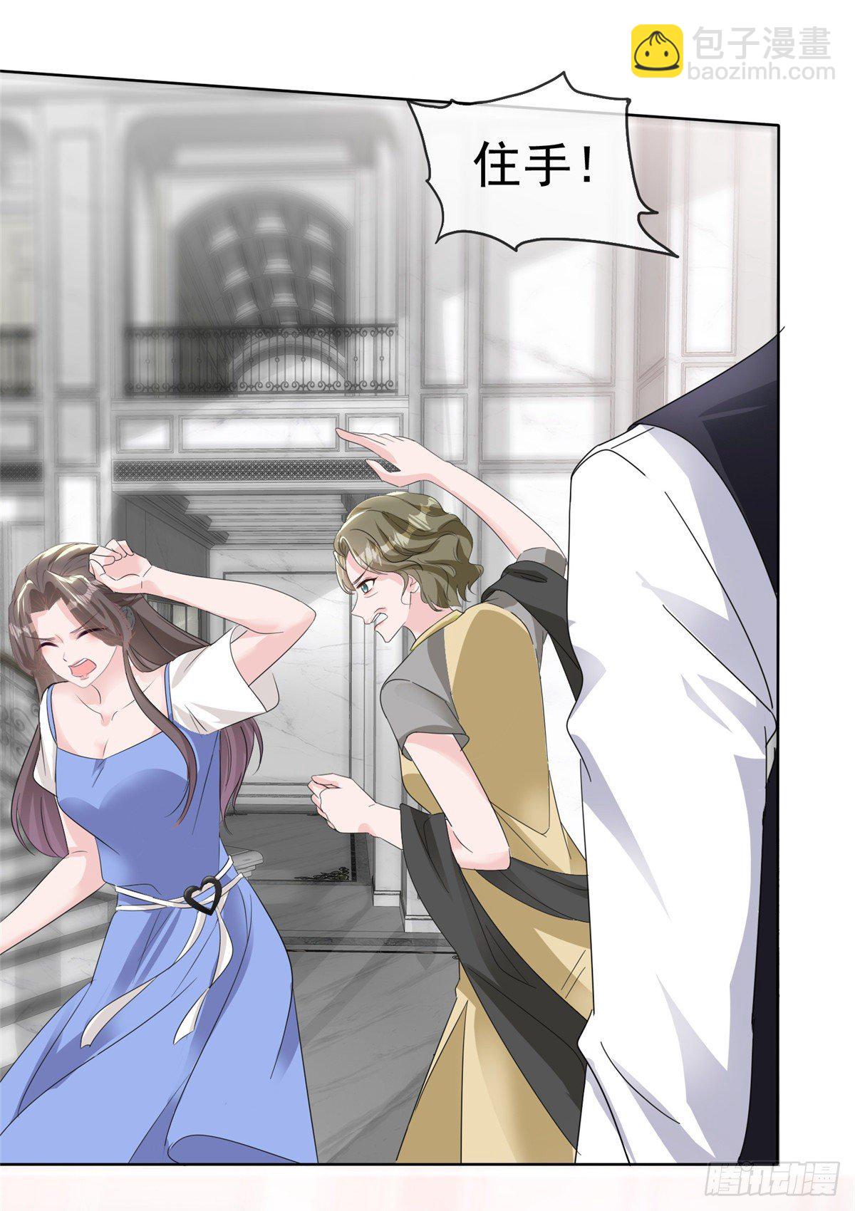 逆襲歸來：我的廢柴老婆 - 第19話 總裁一怒爲紅顏 - 1