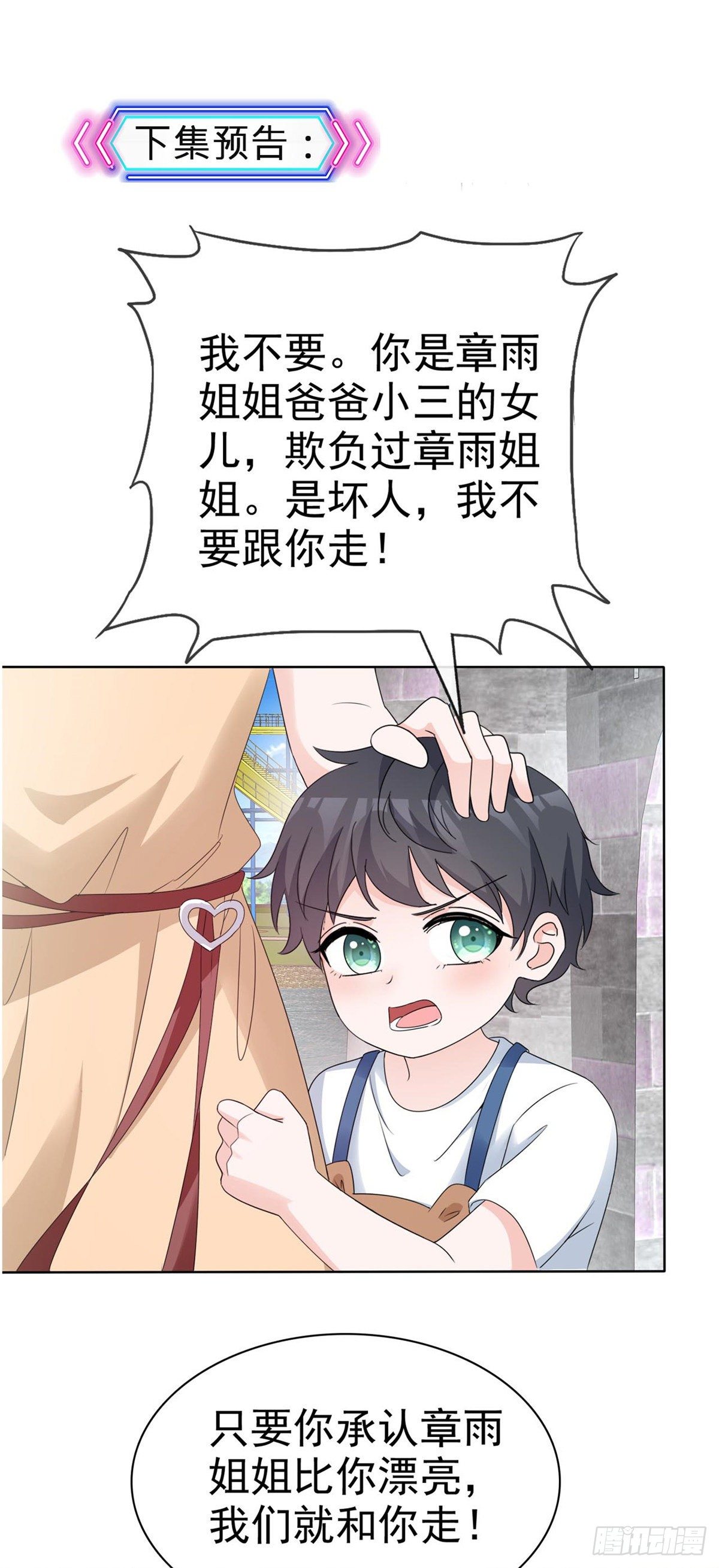 逆襲歸來：我的廢柴老婆 - 第19話 總裁一怒爲紅顏 - 4