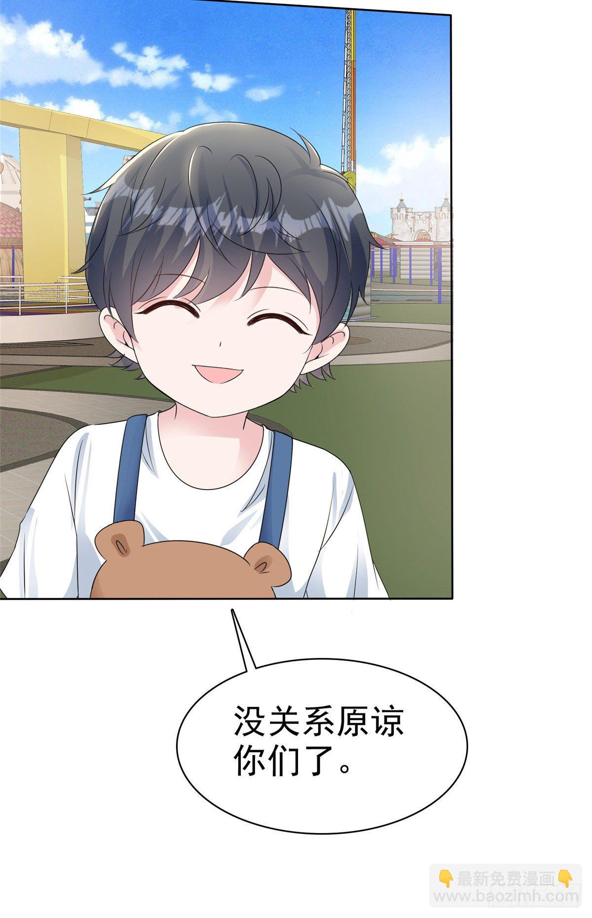 逆襲歸來：我的廢柴老婆 - 第21話 看你就是欠收拾 - 2