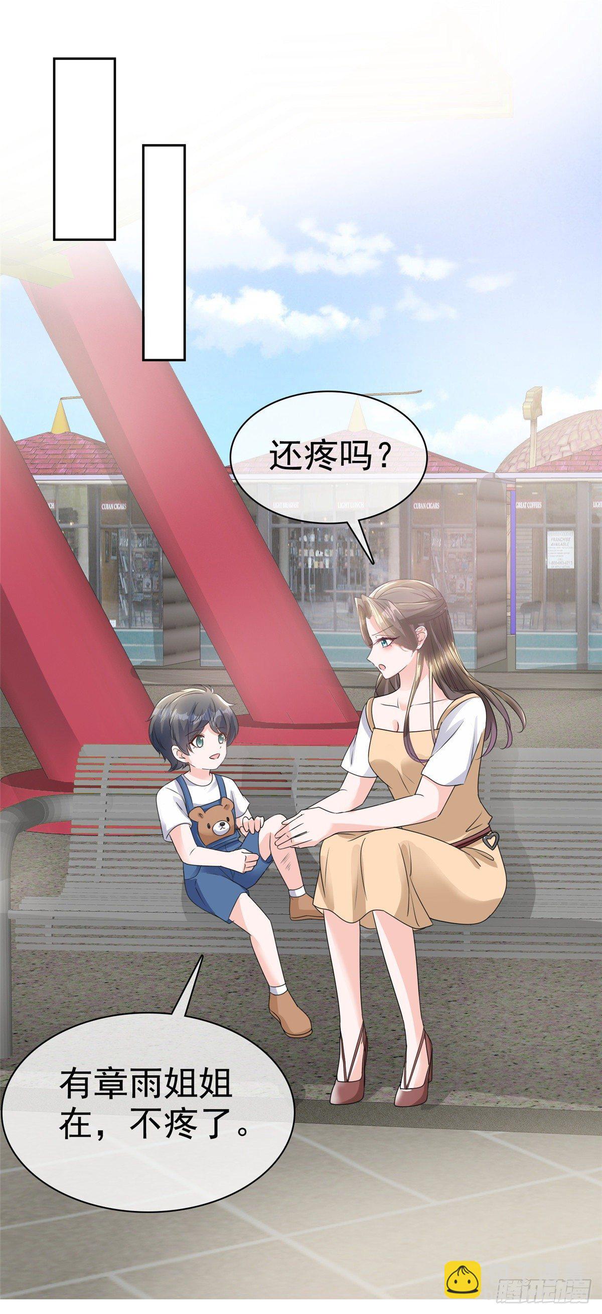 逆襲歸來：我的廢柴老婆 - 第21話 看你就是欠收拾 - 3