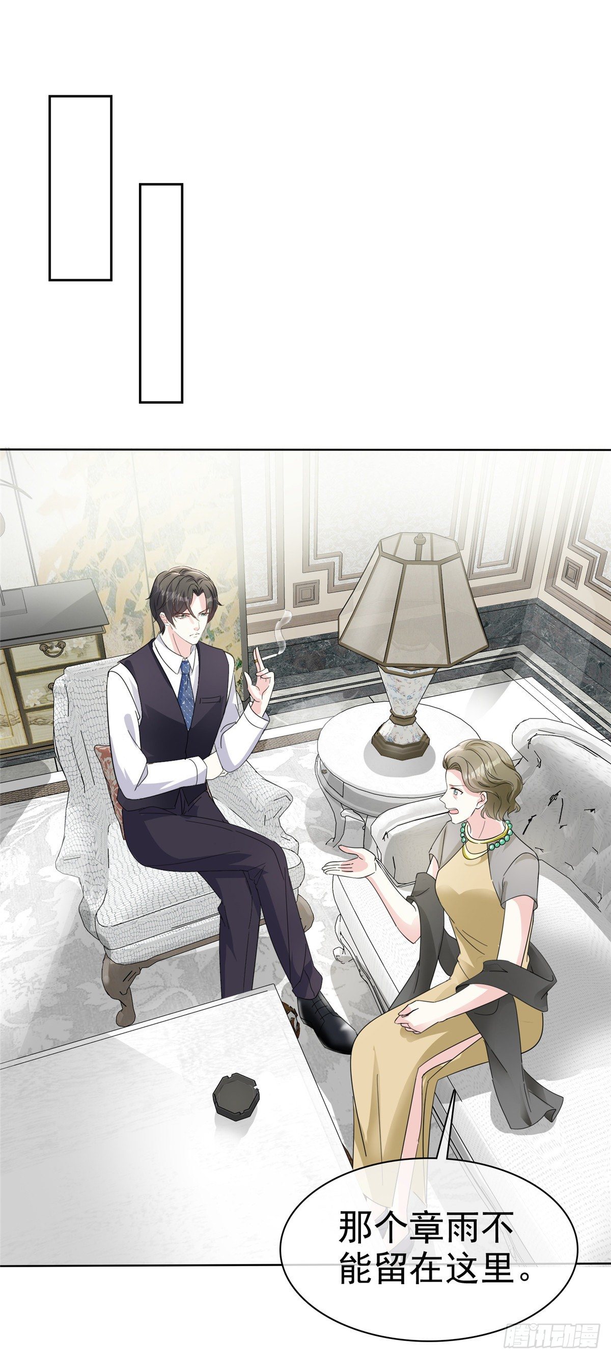 逆襲歸來：我的廢柴老婆 - 第21話 看你就是欠收拾 - 6