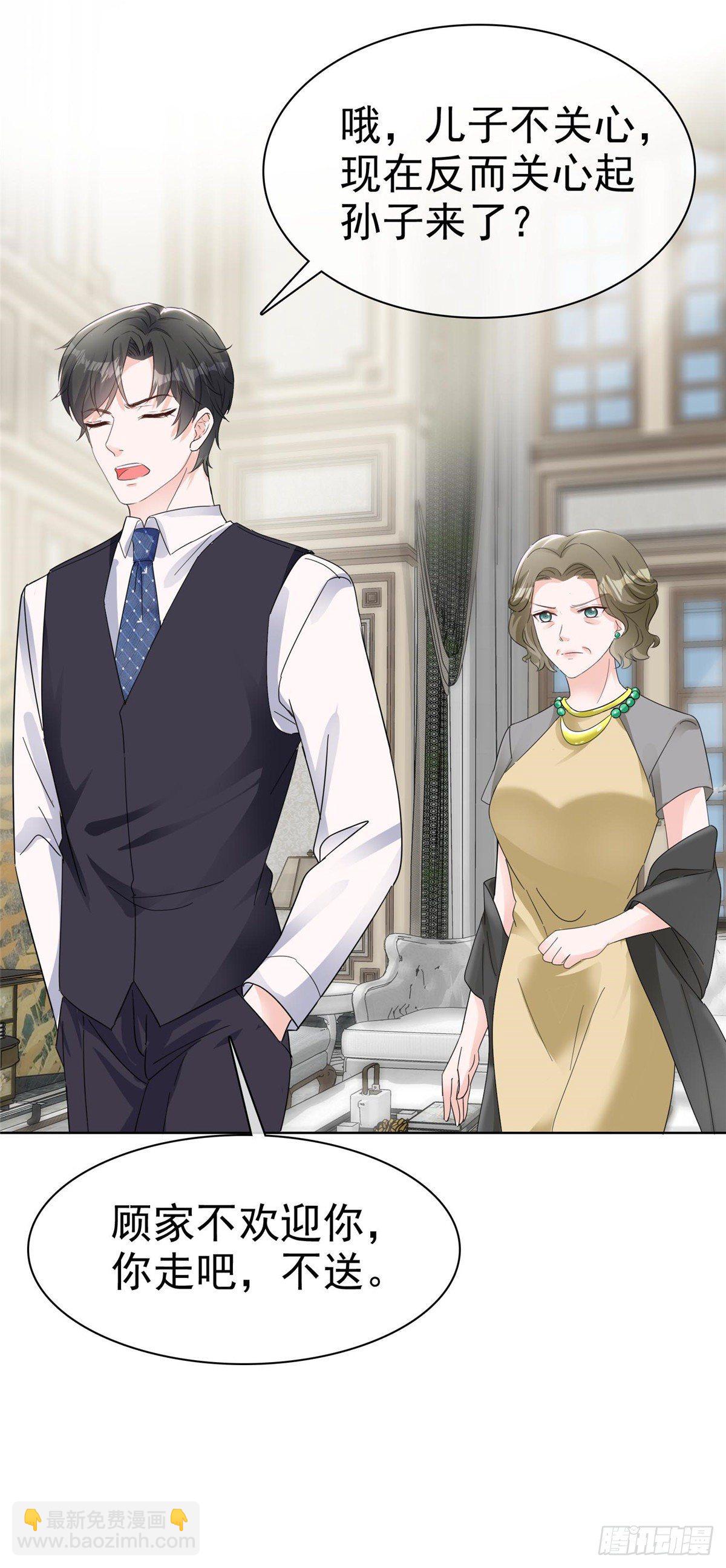 逆襲歸來：我的廢柴老婆 - 第21話 看你就是欠收拾 - 6