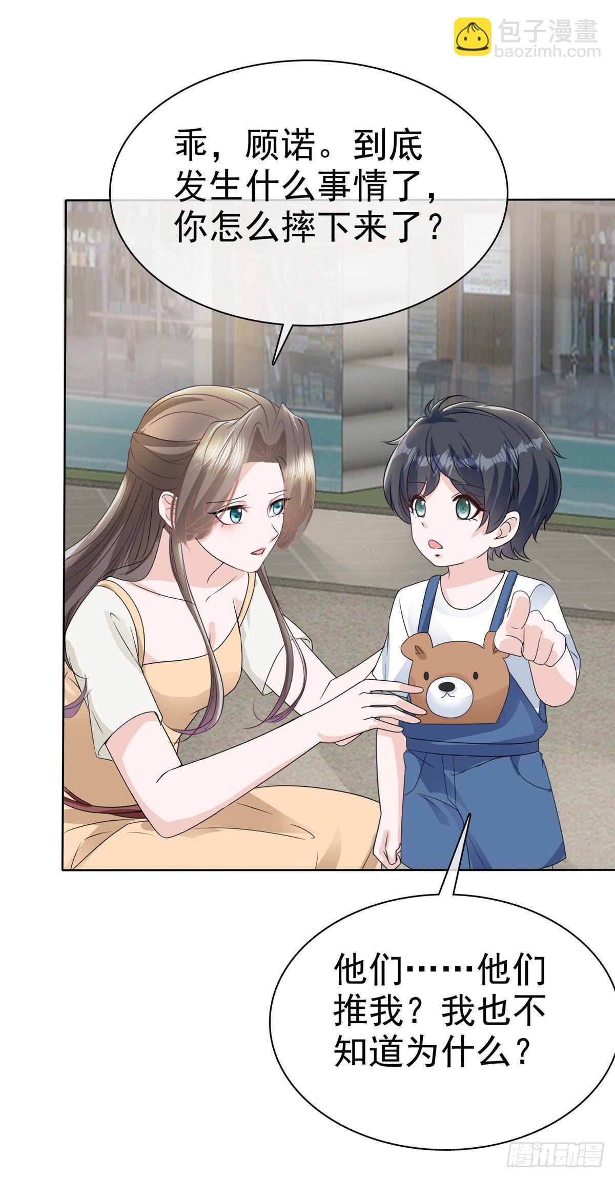 逆襲歸來：我的廢柴老婆 - 第21話 看你就是欠收拾 - 5