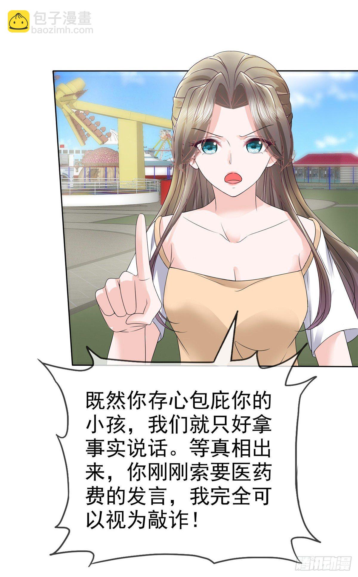 逆襲歸來：我的廢柴老婆 - 第21話 看你就是欠收拾 - 3