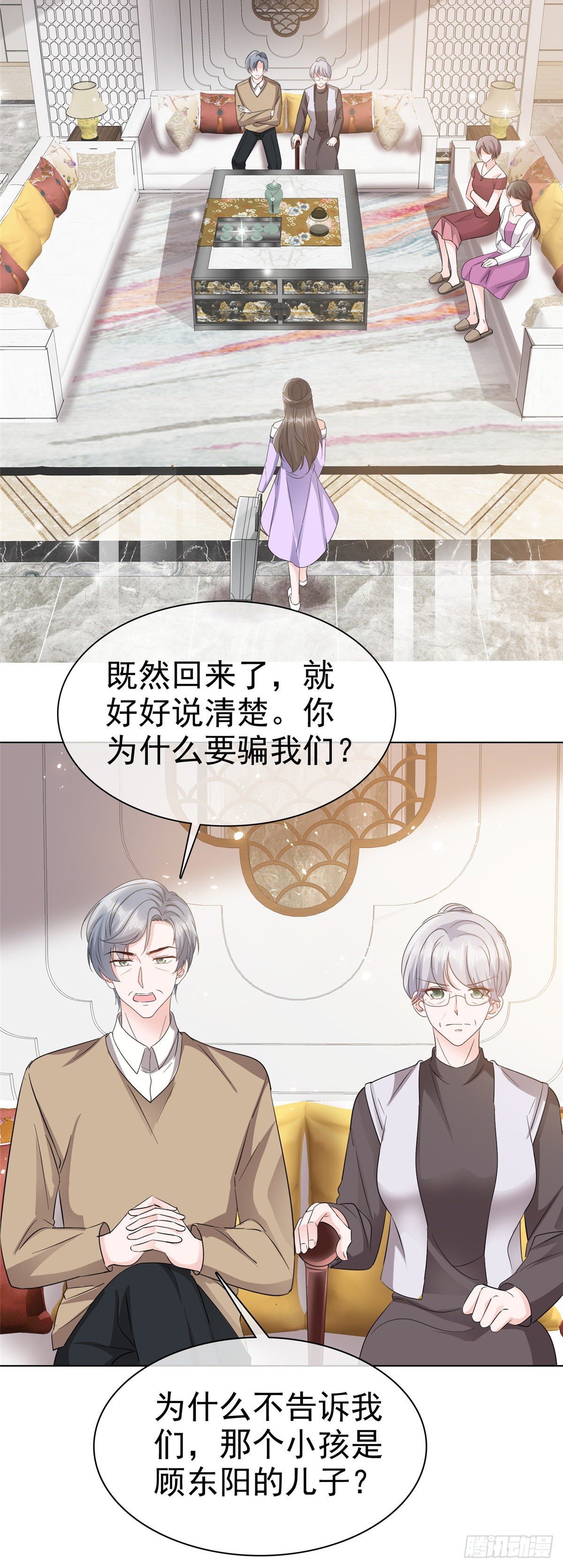 逆襲歸來：我的廢柴老婆 - 第23話 給我狠狠地抽她 - 5