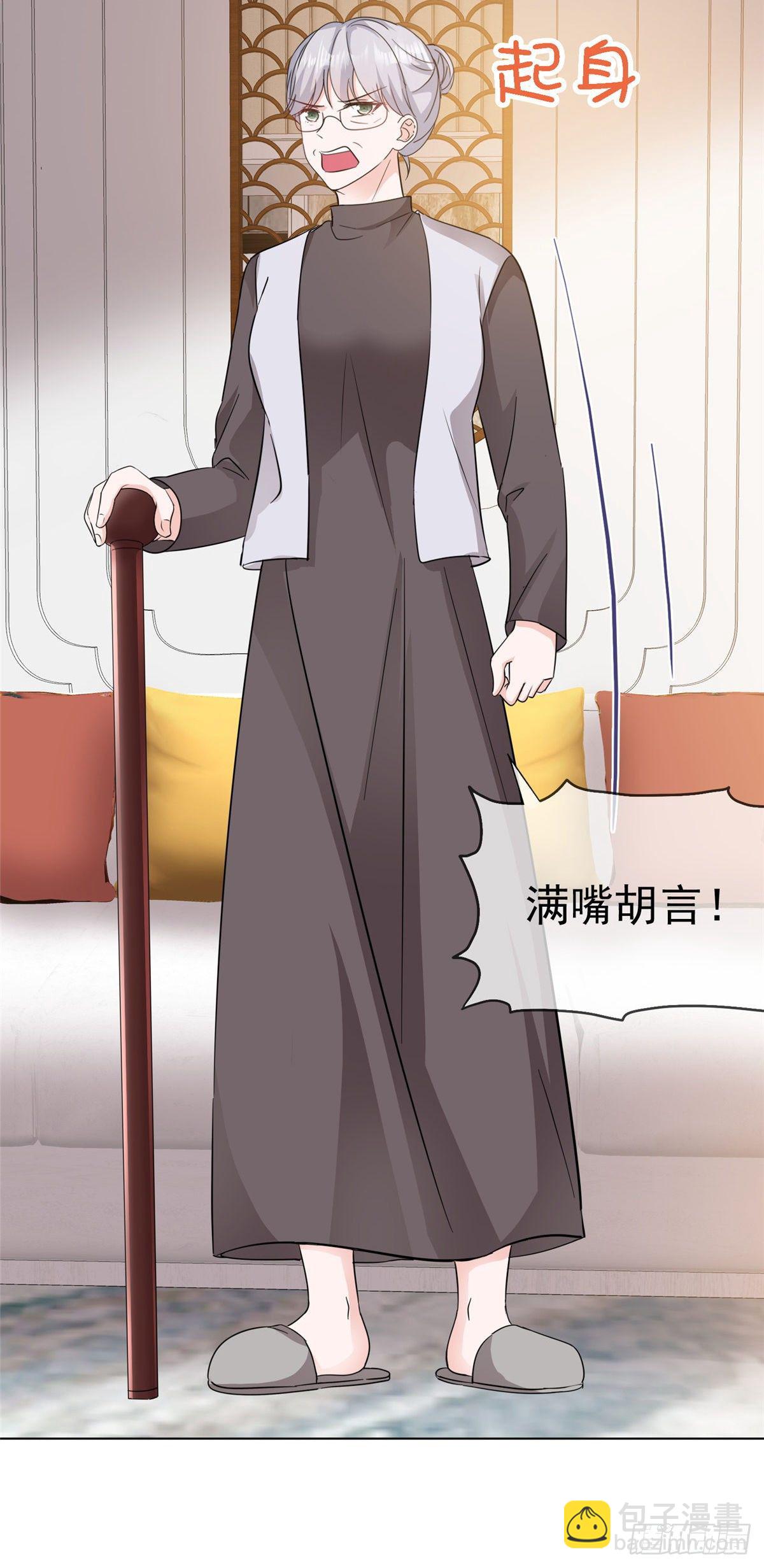 逆襲歸來：我的廢柴老婆 - 第23話 給我狠狠地抽她 - 1