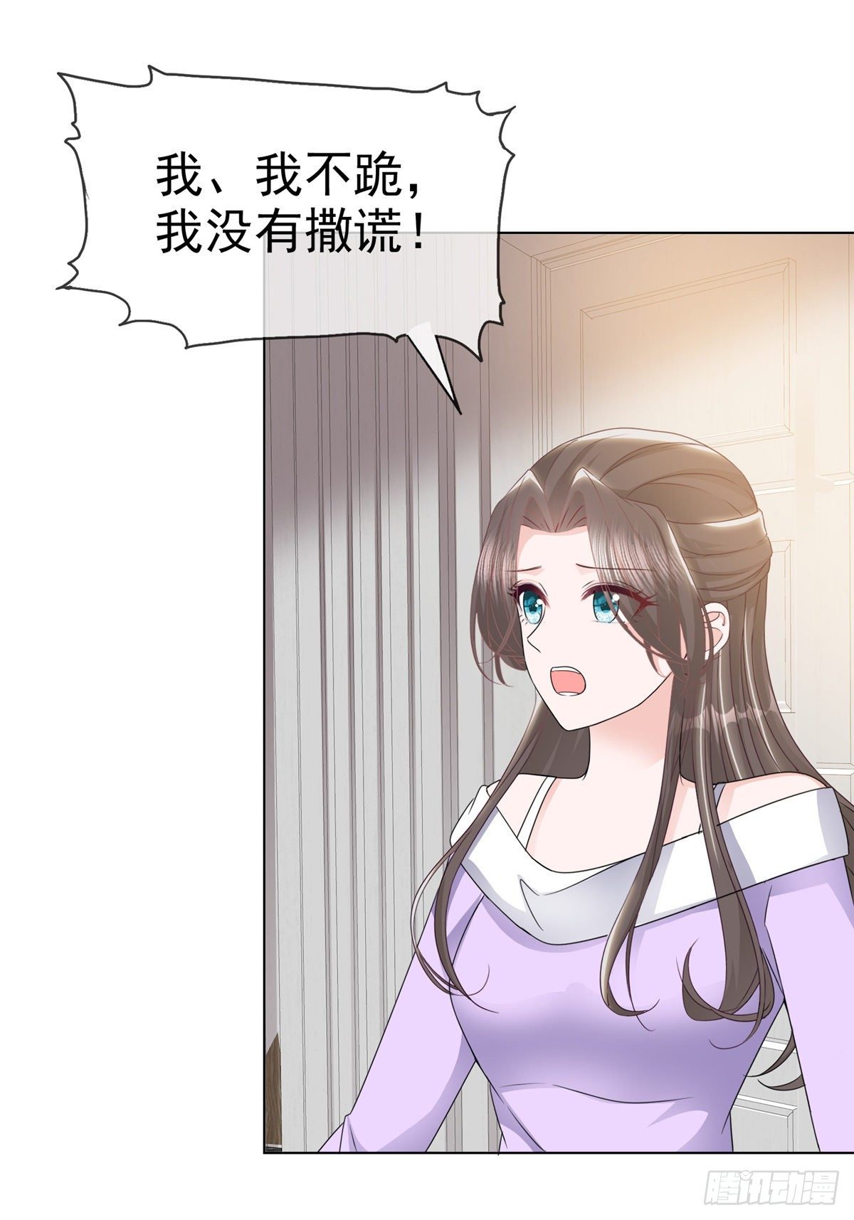 逆襲歸來：我的廢柴老婆 - 第23話 給我狠狠地抽她 - 3