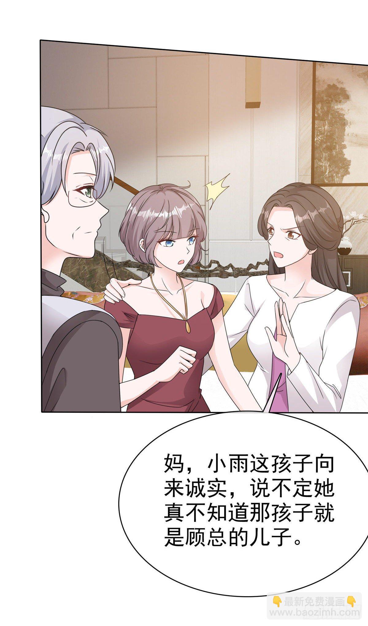 逆襲歸來：我的廢柴老婆 - 第23話 給我狠狠地抽她 - 5