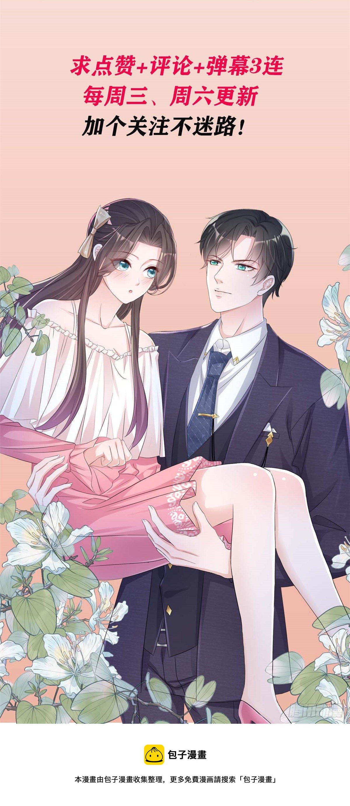 逆襲歸來：我的廢柴老婆 - 第23話 給我狠狠地抽她 - 3