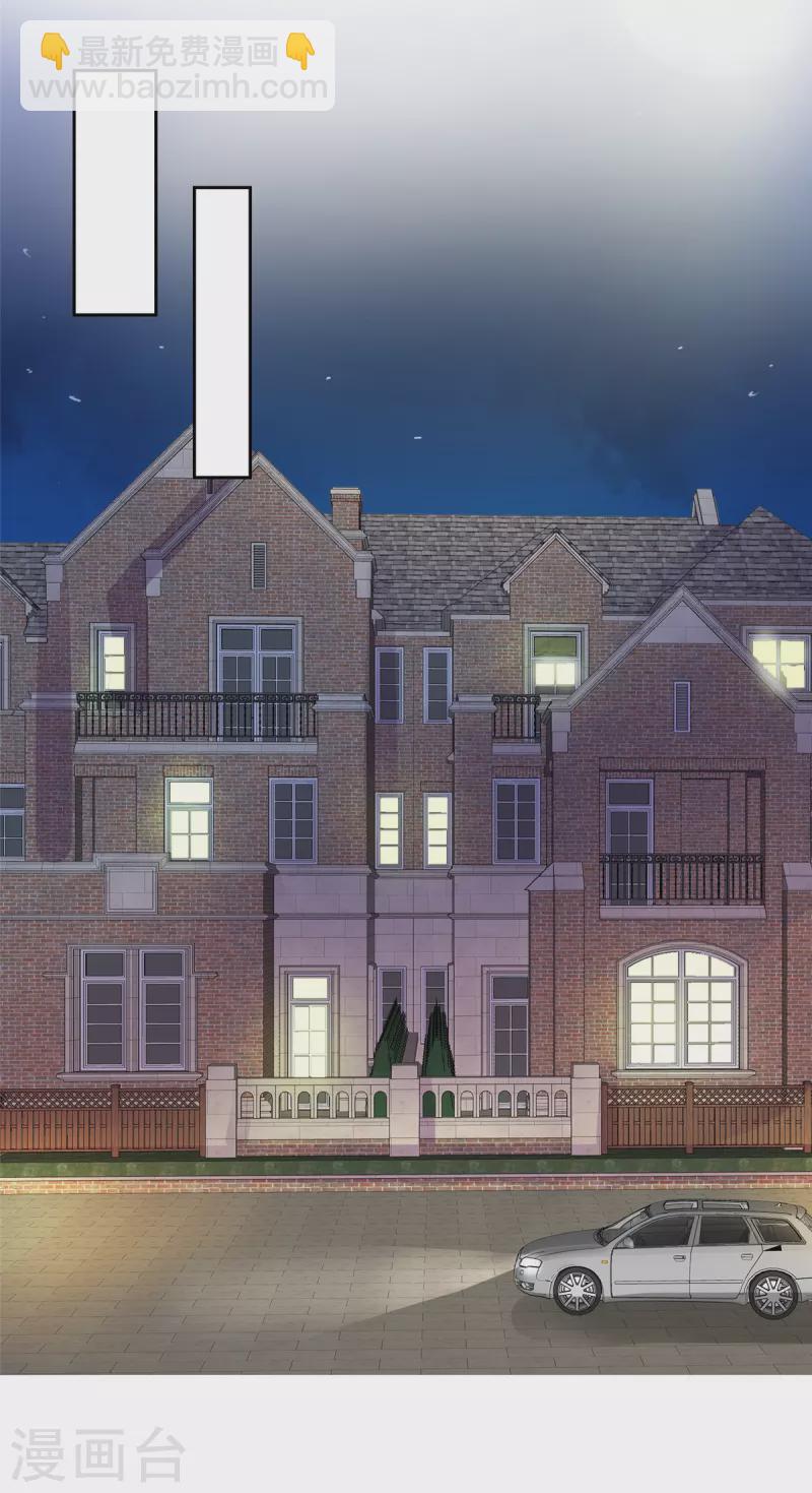 逆襲歸來：我的廢柴老婆 - 第26話 你擔心我嗎？ - 1