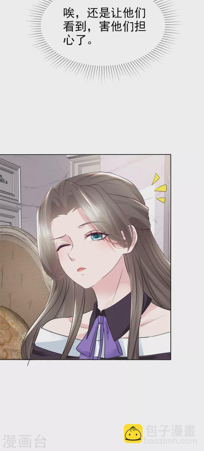 逆襲歸來：我的廢柴老婆 - 第26話 你擔心我嗎？ - 5