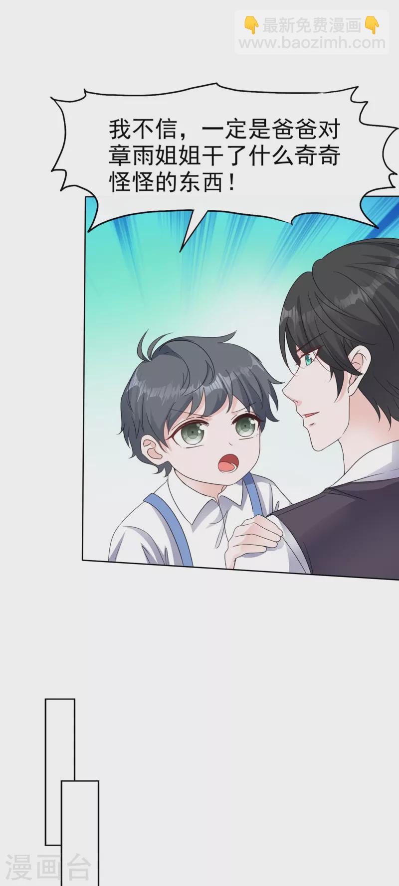 逆襲歸來：我的廢柴老婆 - 第28話 雙向奔赴更有意義 - 5