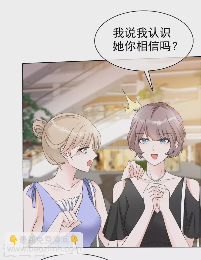 逆襲歸來：我的廢柴老婆 - 第28話 雙向奔赴更有意義 - 4