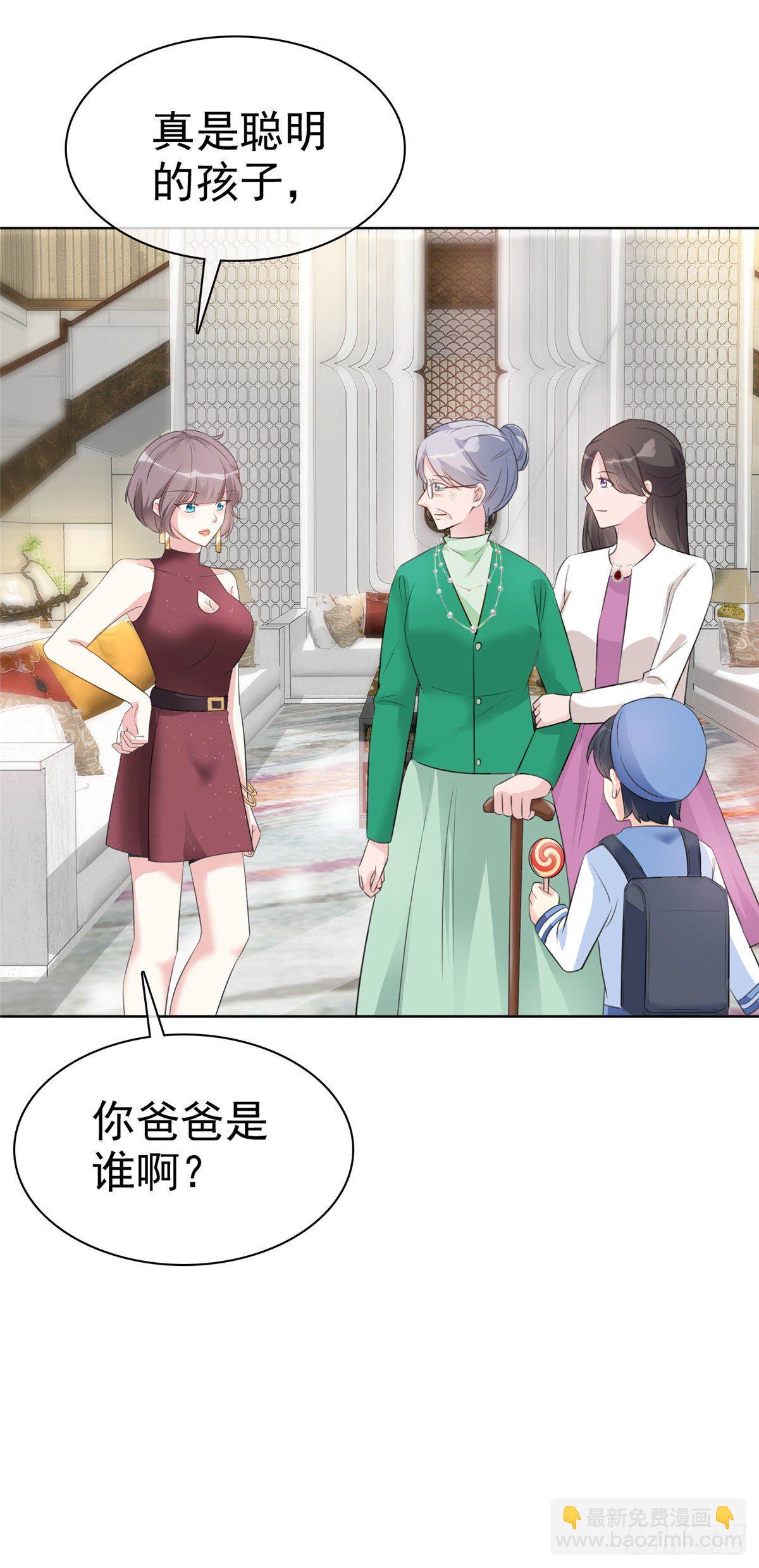 逆襲歸來：我的廢柴老婆 - 第3話 我的爸爸叫小太陽 - 2