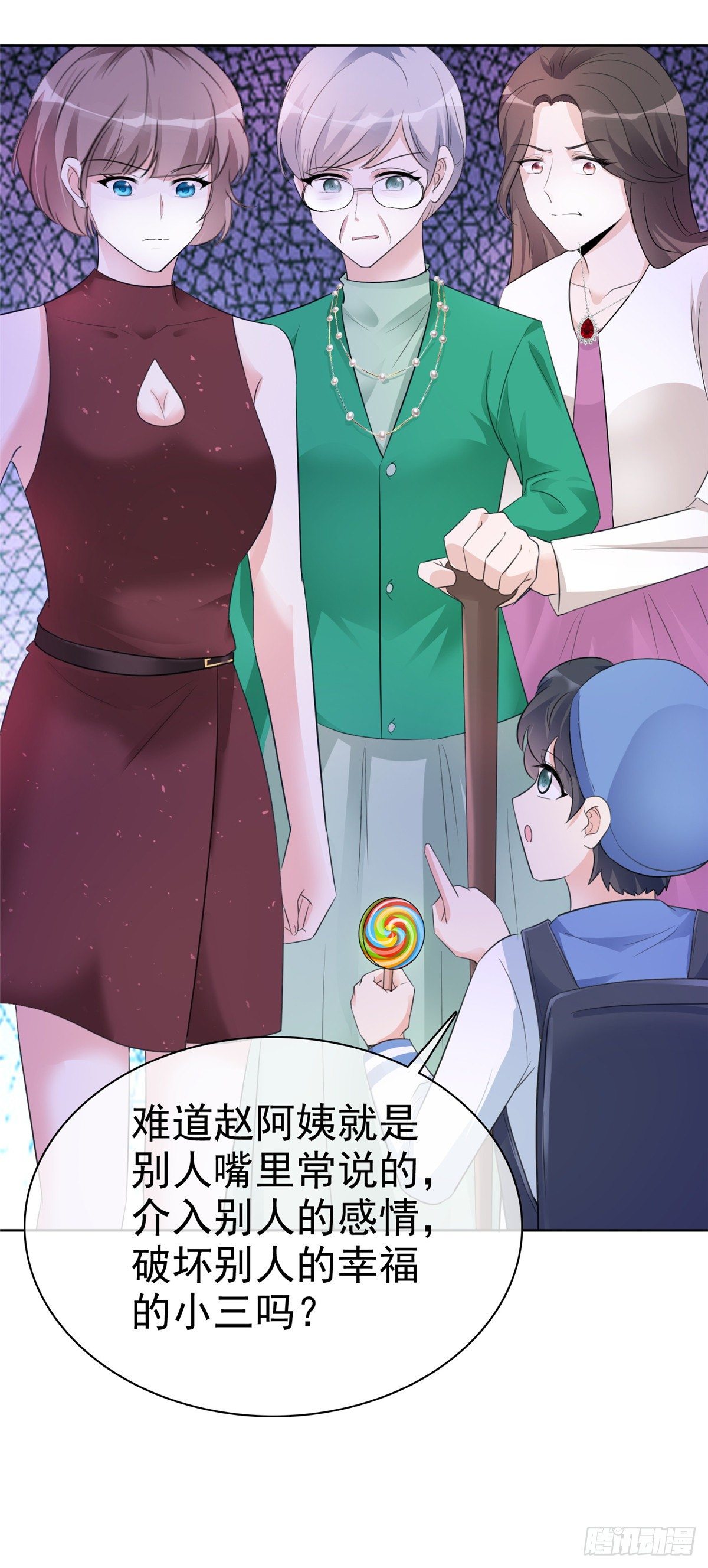 逆襲歸來：我的廢柴老婆 - 第3話 我的爸爸叫小太陽 - 5