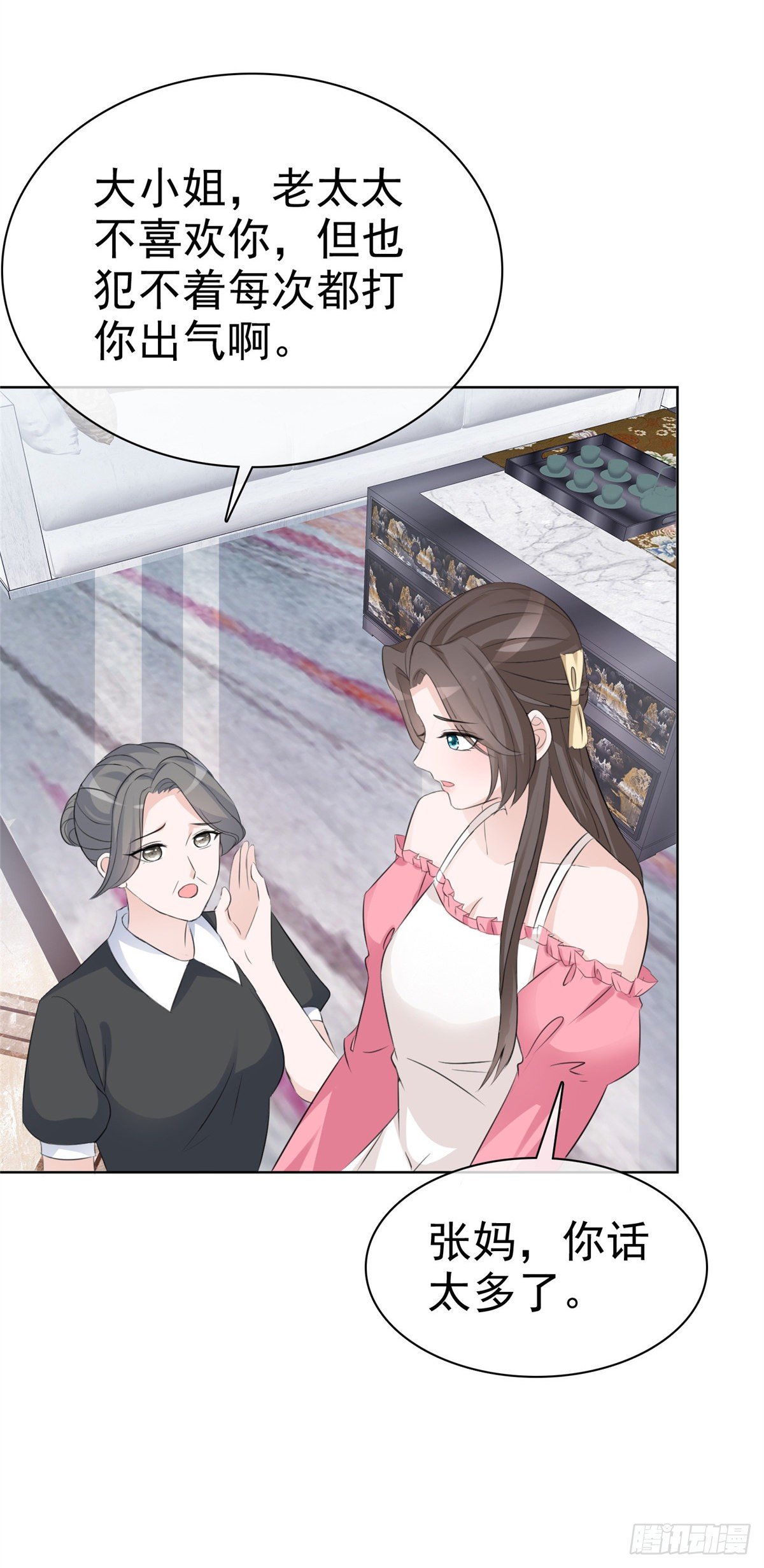 逆襲歸來：我的廢柴老婆 - 第3話 我的爸爸叫小太陽 - 2