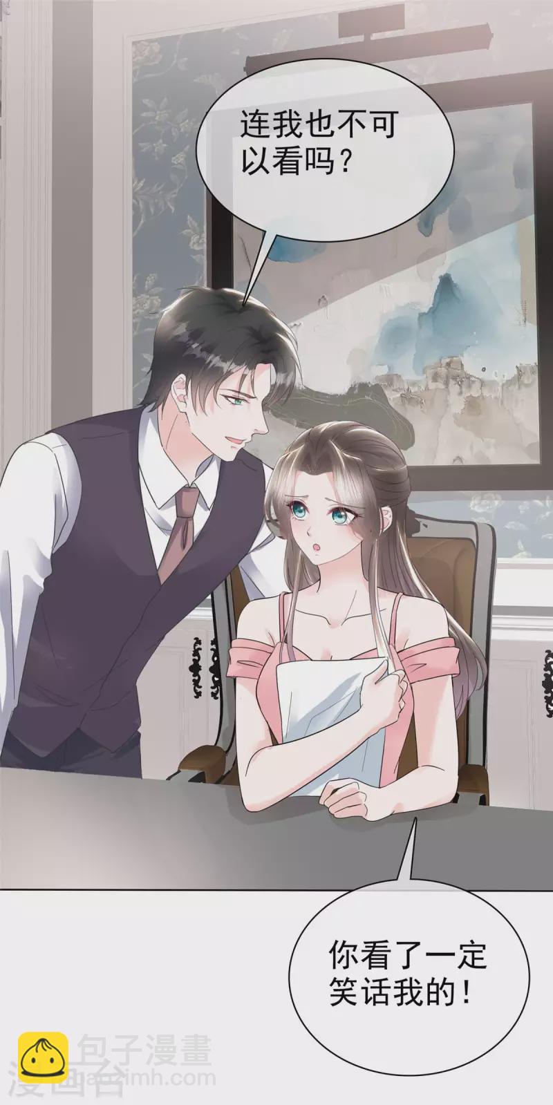 逆襲歸來：我的廢柴老婆 - 第30話 小雨，你臉紅了嗎？ - 3