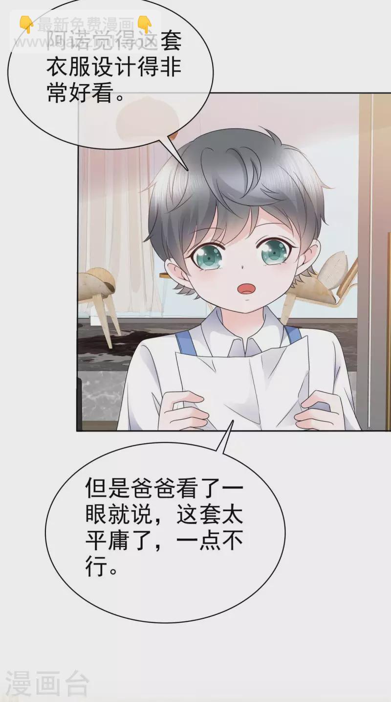 逆襲歸來：我的廢柴老婆 - 第30話 小雨，你臉紅了嗎？ - 3