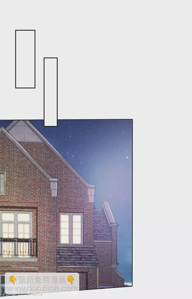 逆襲歸來：我的廢柴老婆 - 第30話 小雨，你臉紅了嗎？ - 1