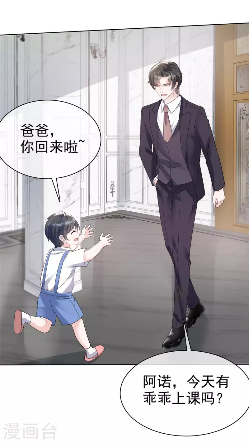 逆襲歸來：我的廢柴老婆 - 第30話 小雨，你臉紅了嗎？ - 2