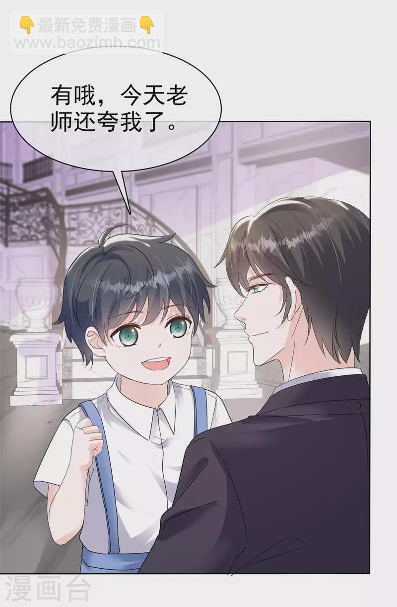 逆襲歸來：我的廢柴老婆 - 第30話 小雨，你臉紅了嗎？ - 3