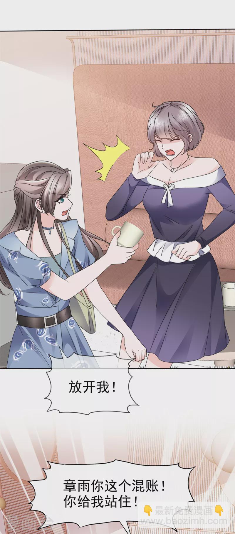 逆襲歸來：我的廢柴老婆 - 第32話 大型社死現場 - 4