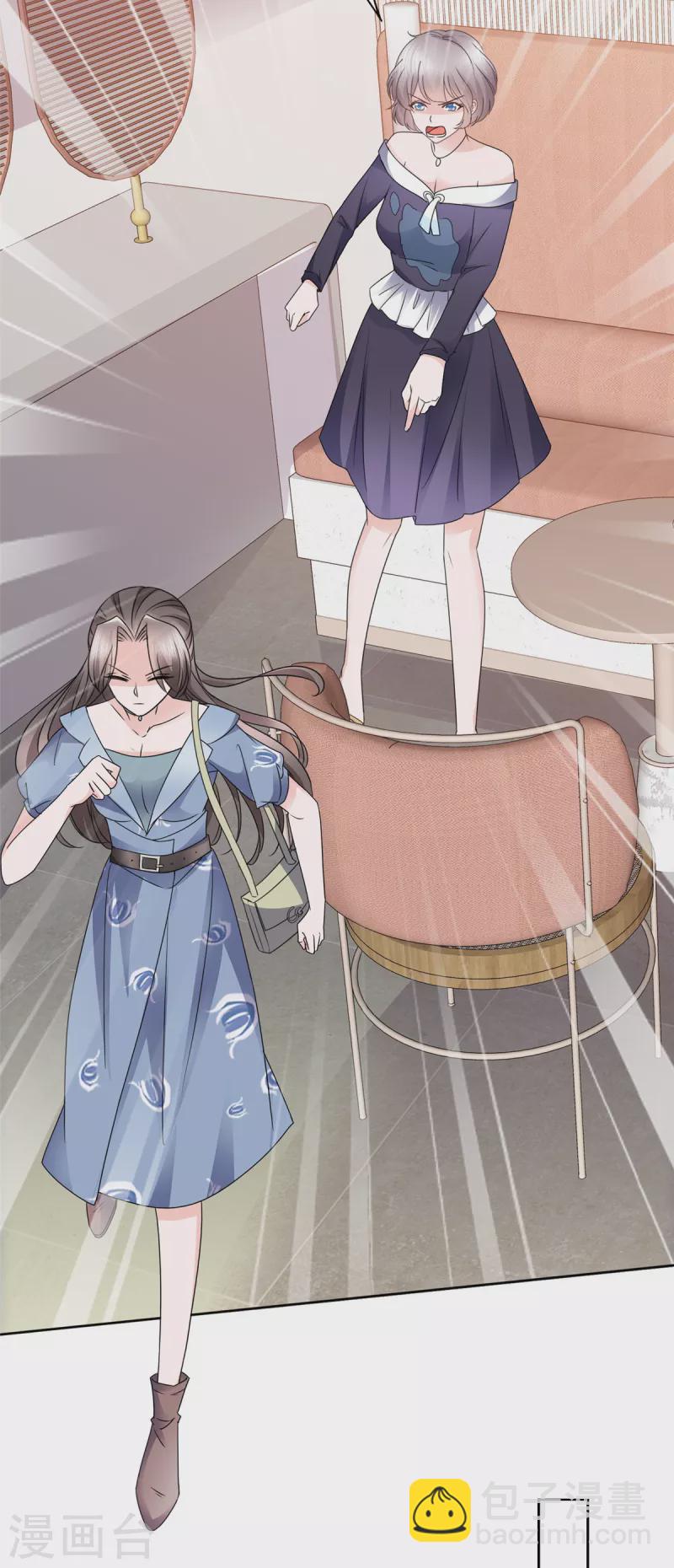 逆襲歸來：我的廢柴老婆 - 第32話 大型社死現場 - 5