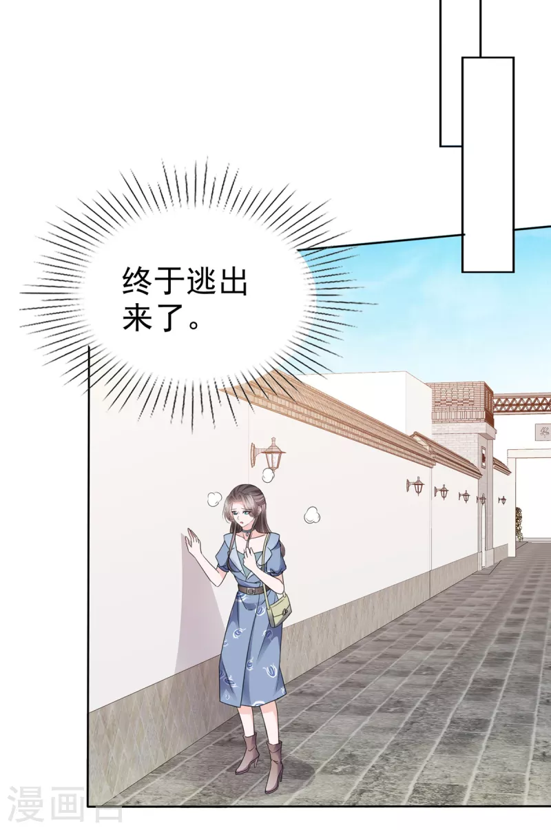 逆襲歸來：我的廢柴老婆 - 第32話 大型社死現場 - 1