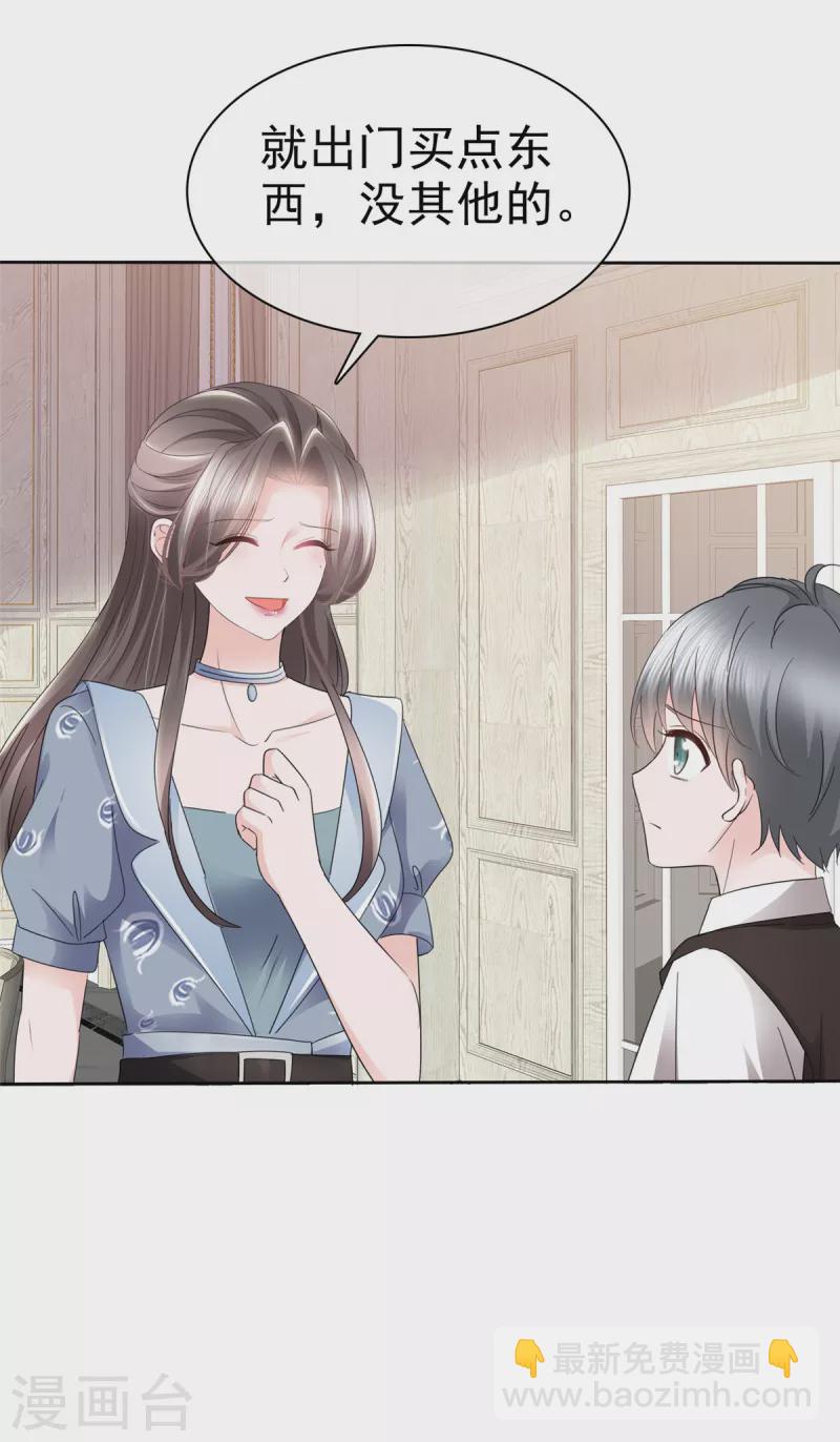 逆襲歸來：我的廢柴老婆 - 第32話 大型社死現場 - 4