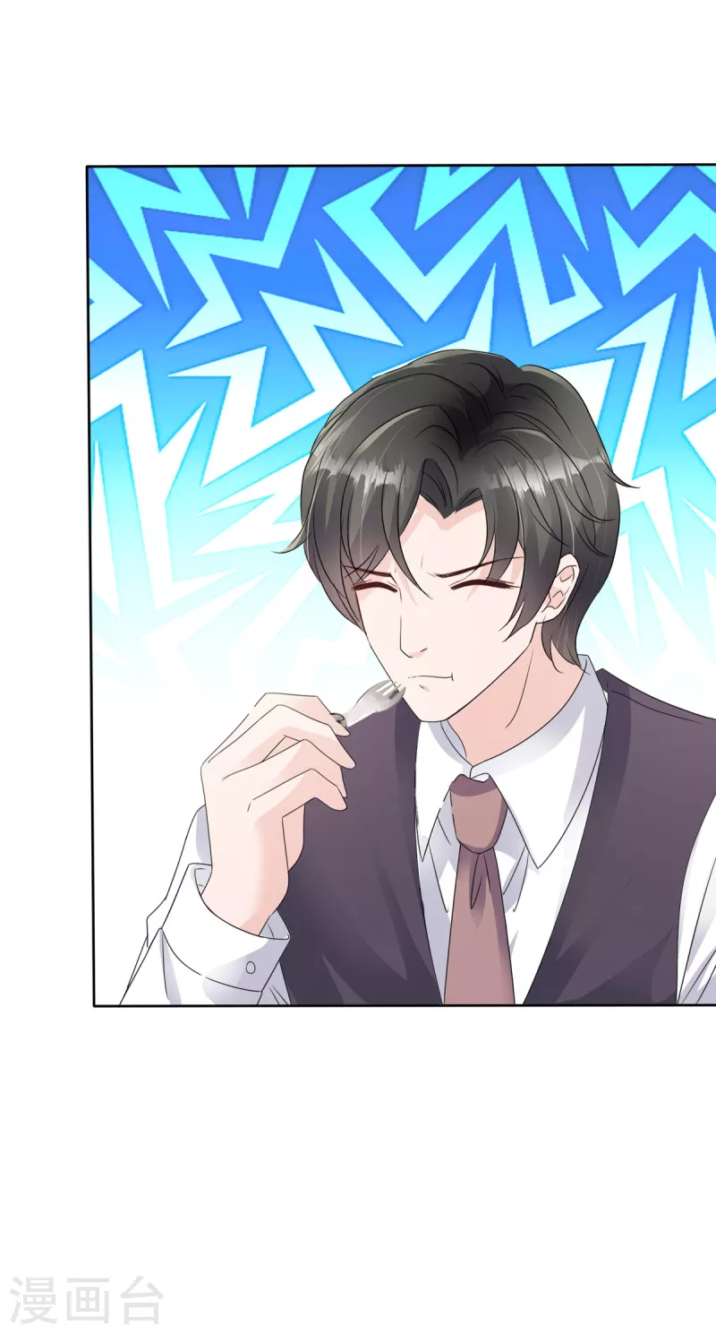 逆襲歸來：我的廢柴老婆 - 第34話 兩父子爭風吃醋？ - 1