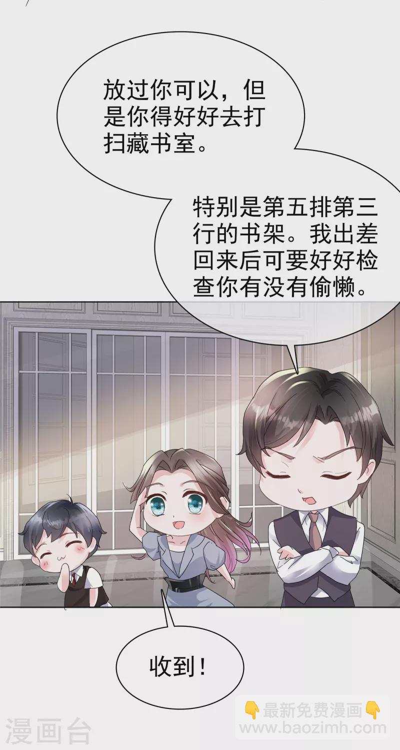 逆襲歸來：我的廢柴老婆 - 第34話 兩父子爭風吃醋？ - 1