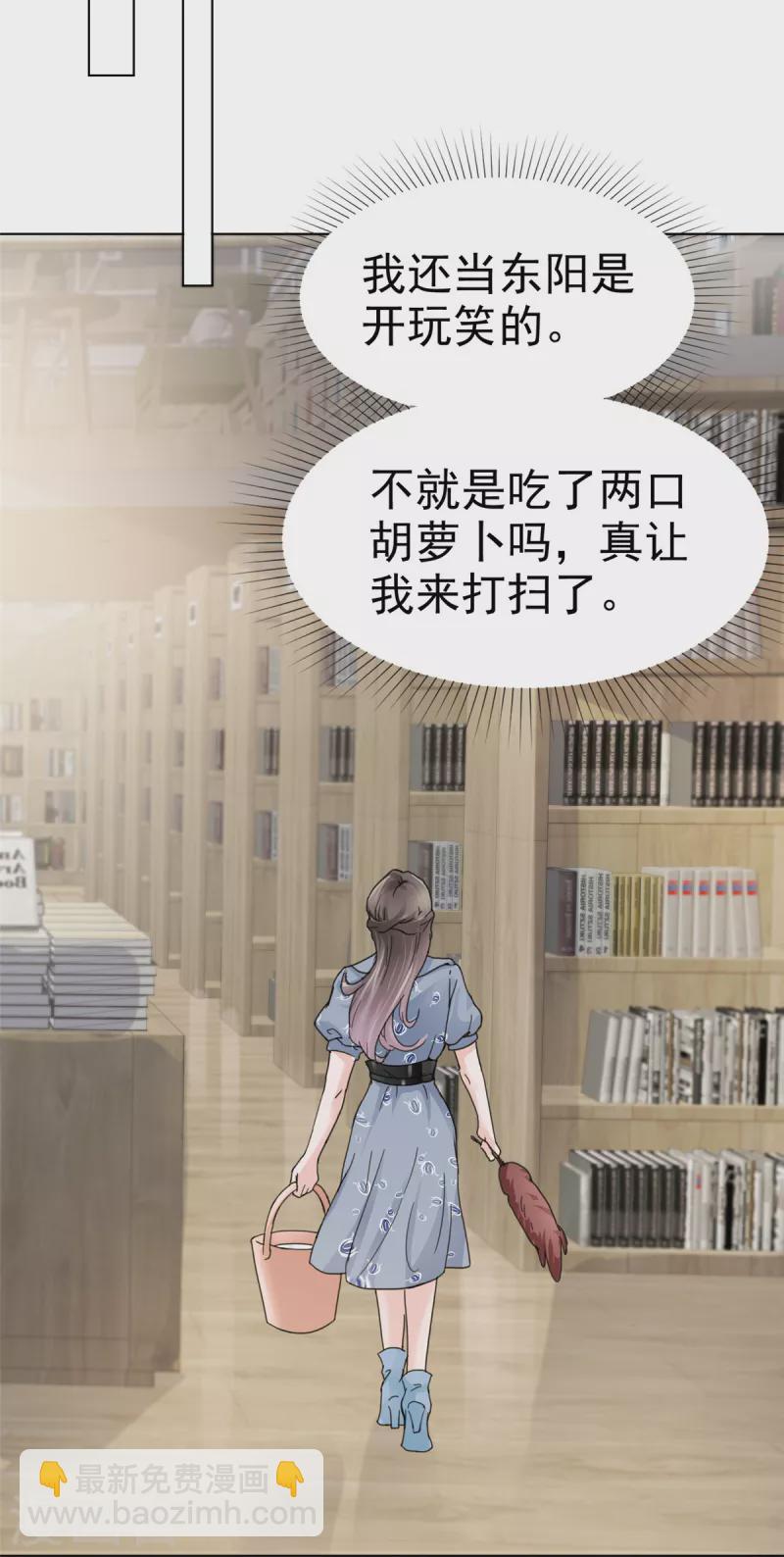 逆襲歸來：我的廢柴老婆 - 第34話 兩父子爭風吃醋？ - 3