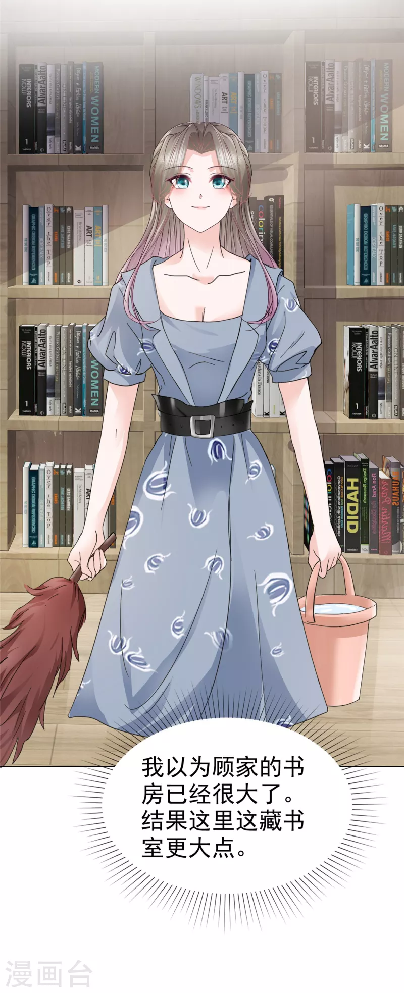 逆襲歸來：我的廢柴老婆 - 第34話 兩父子爭風吃醋？ - 4