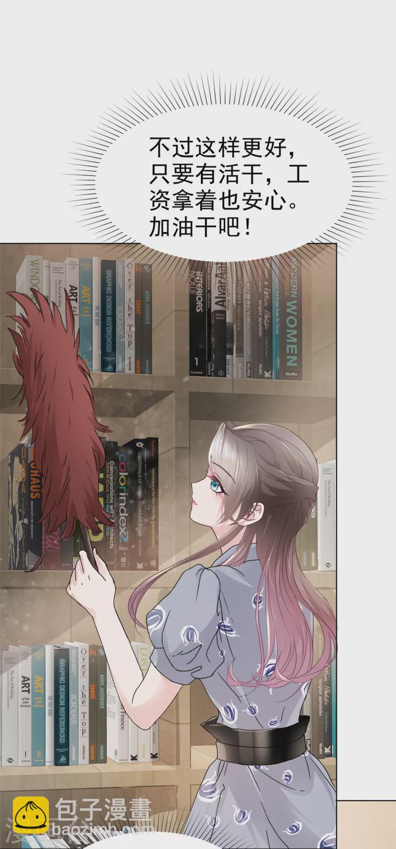 逆襲歸來：我的廢柴老婆 - 第34話 兩父子爭風吃醋？ - 5