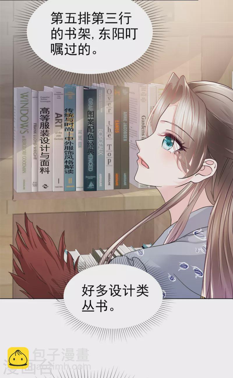 逆襲歸來：我的廢柴老婆 - 第34話 兩父子爭風吃醋？ - 1