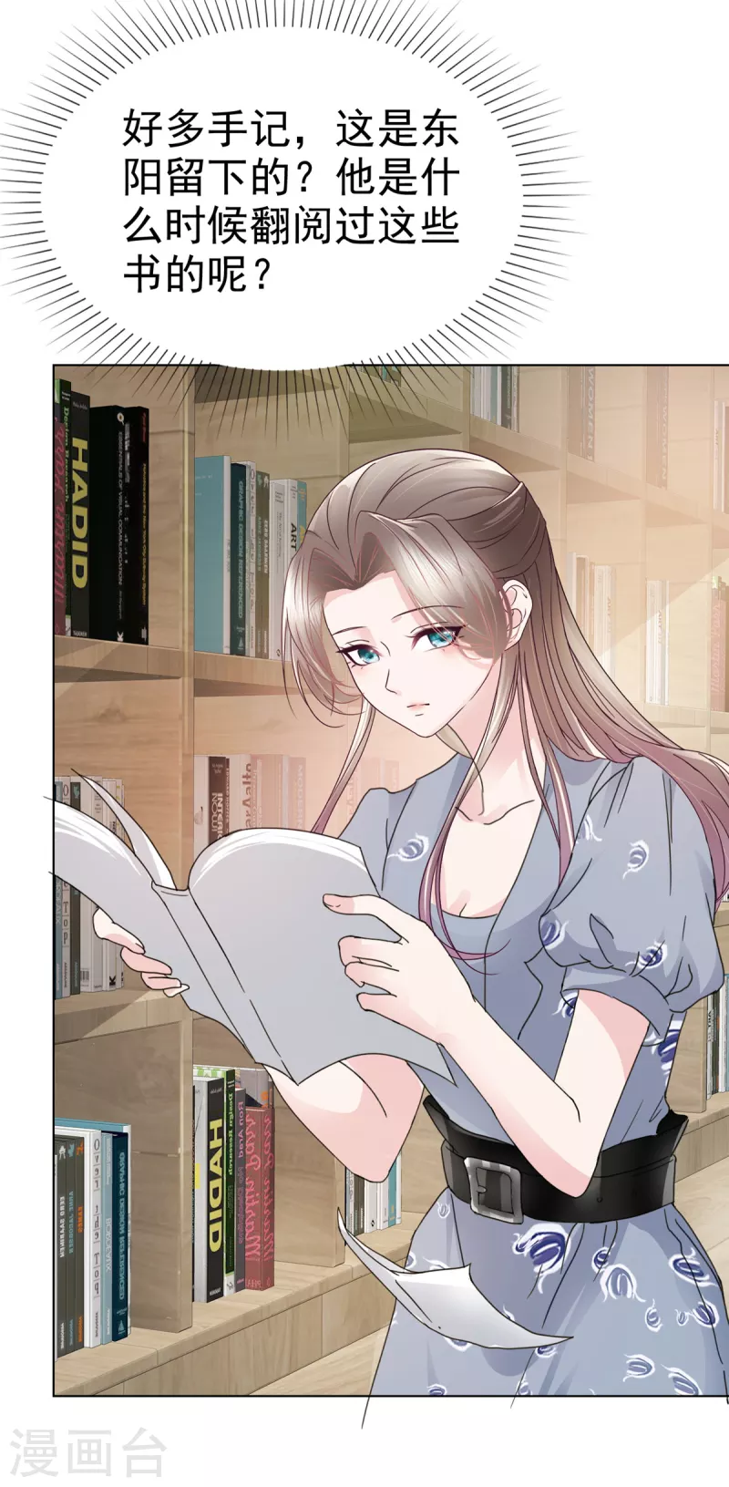 逆襲歸來：我的廢柴老婆 - 第34話 兩父子爭風吃醋？ - 2