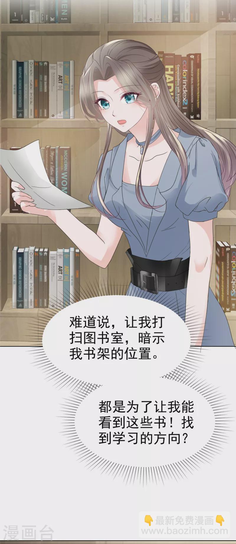 逆襲歸來：我的廢柴老婆 - 第34話 兩父子爭風吃醋？ - 4