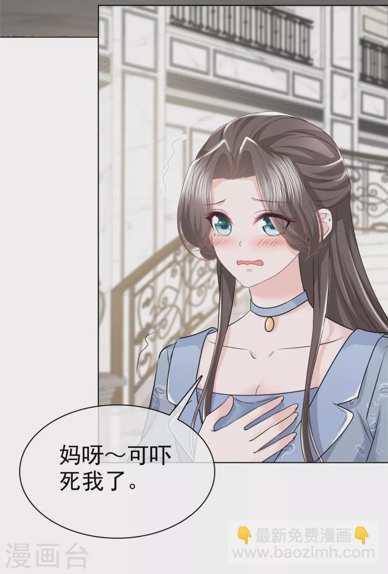 逆襲歸來：我的廢柴老婆 - 第36話 帥！大殺四方 - 5