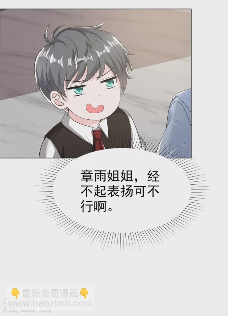 逆襲歸來：我的廢柴老婆 - 第36話 帥！大殺四方 - 1