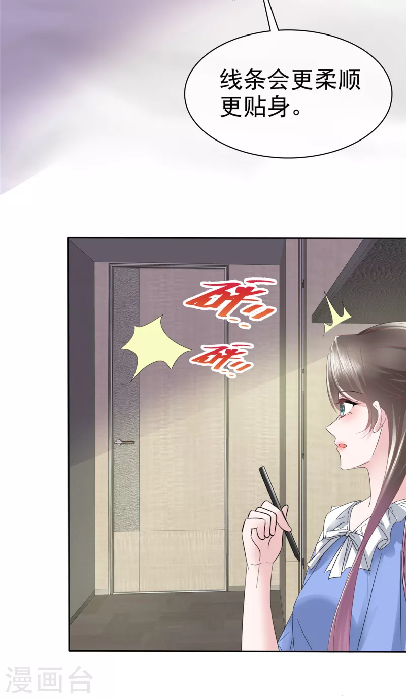 逆襲歸來：我的廢柴老婆 - 第36話 帥！大殺四方 - 3