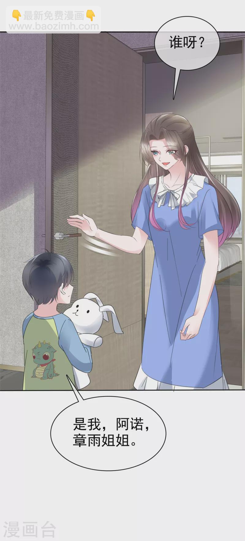 逆襲歸來：我的廢柴老婆 - 第36話 帥！大殺四方 - 4