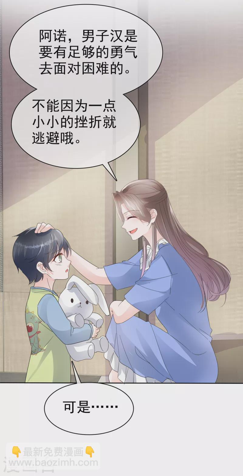 逆襲歸來：我的廢柴老婆 - 第36話 帥！大殺四方 - 3