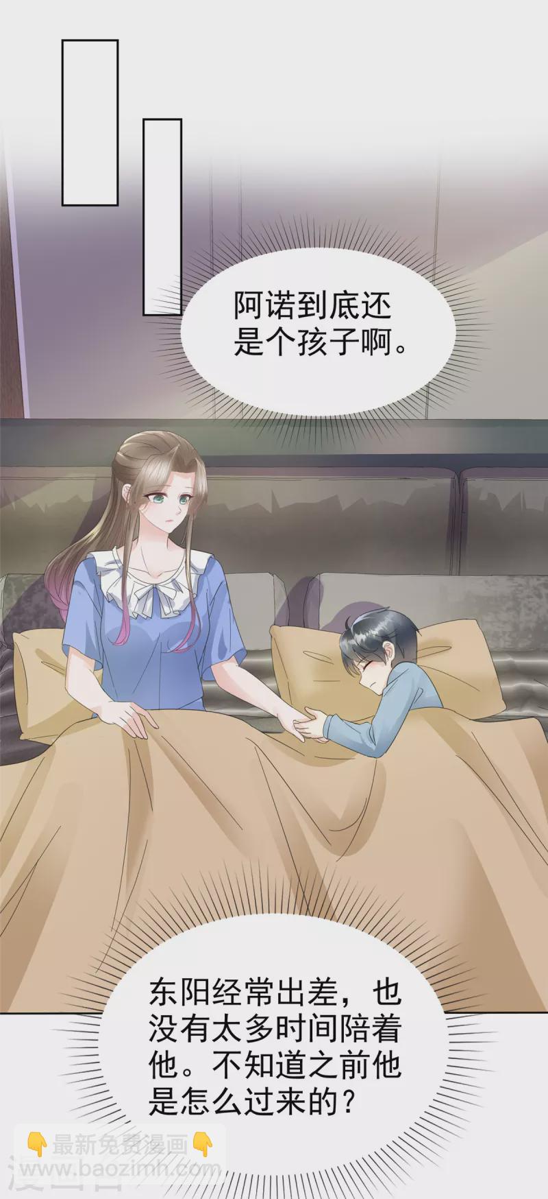 逆襲歸來：我的廢柴老婆 - 第36話 帥！大殺四方 - 5