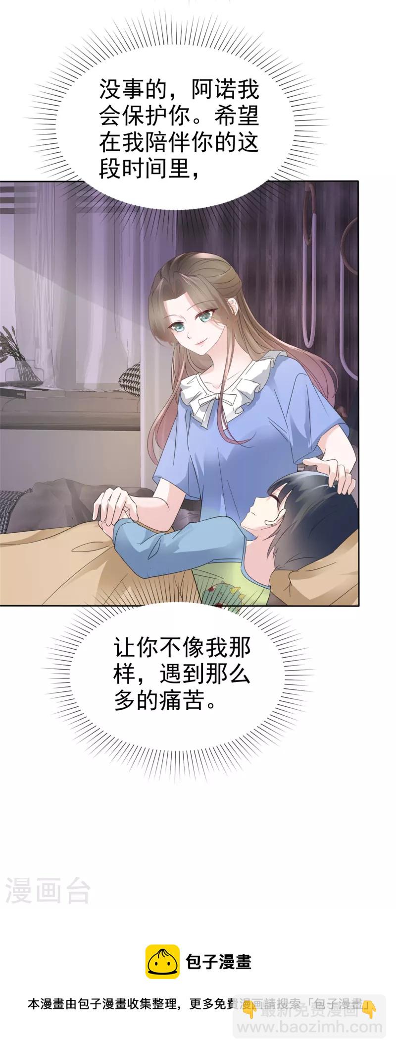 逆袭归来：我的废柴老婆 - 第36话 帅！大杀四方 - 4