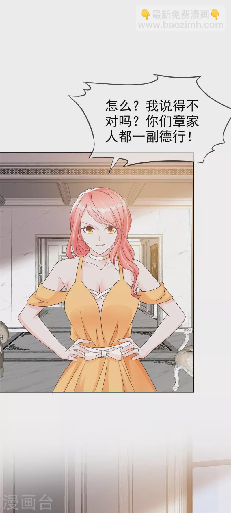 逆襲歸來：我的廢柴老婆 - 第36話 帥！大殺四方 - 3