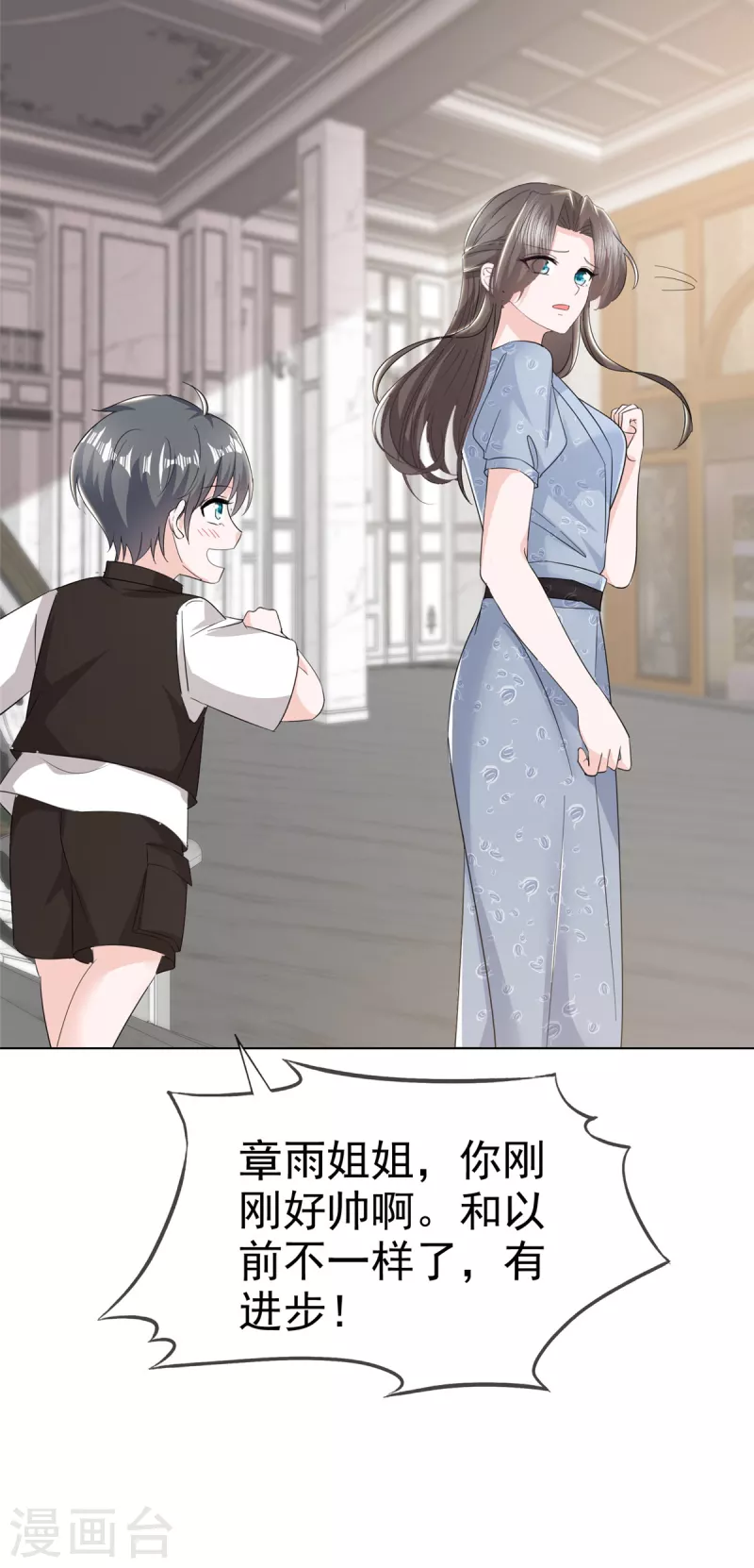 逆襲歸來：我的廢柴老婆 - 第36話 帥！大殺四方 - 3