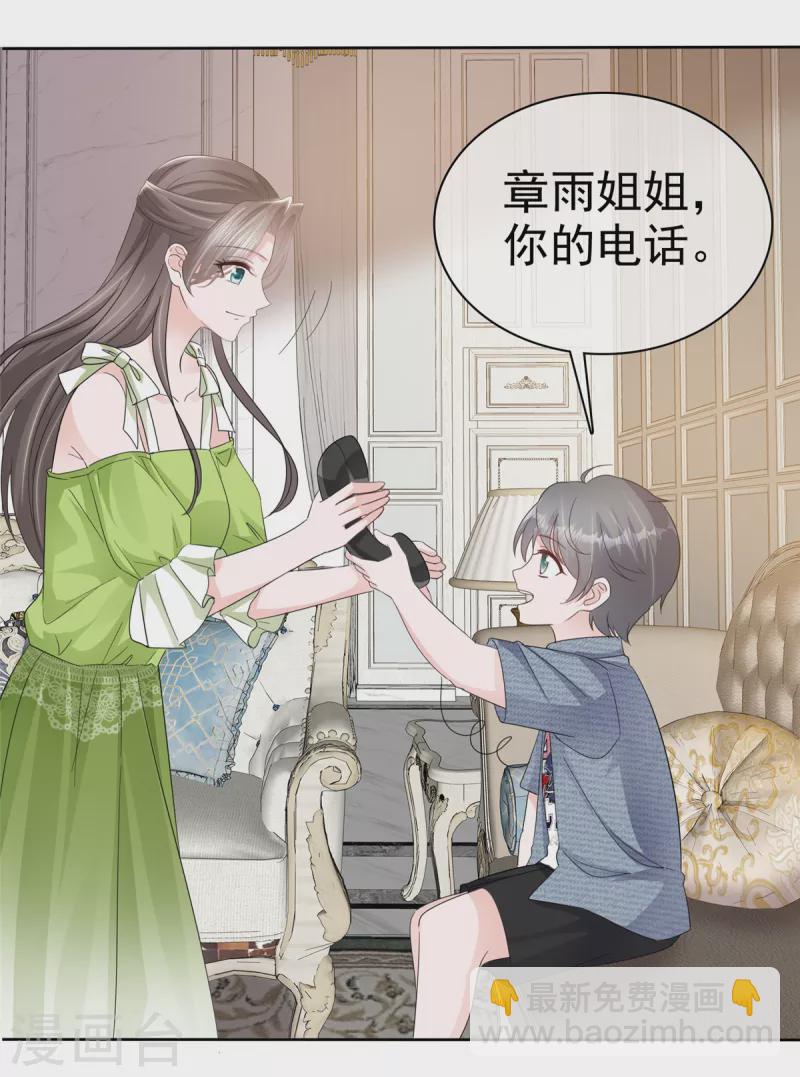 逆襲歸來：我的廢柴老婆 - 第38話 我們像不像夫妻！ - 5