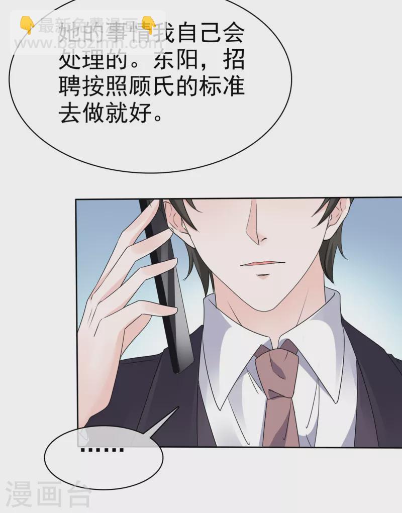 逆襲歸來：我的廢柴老婆 - 第38話 我們像不像夫妻！ - 4