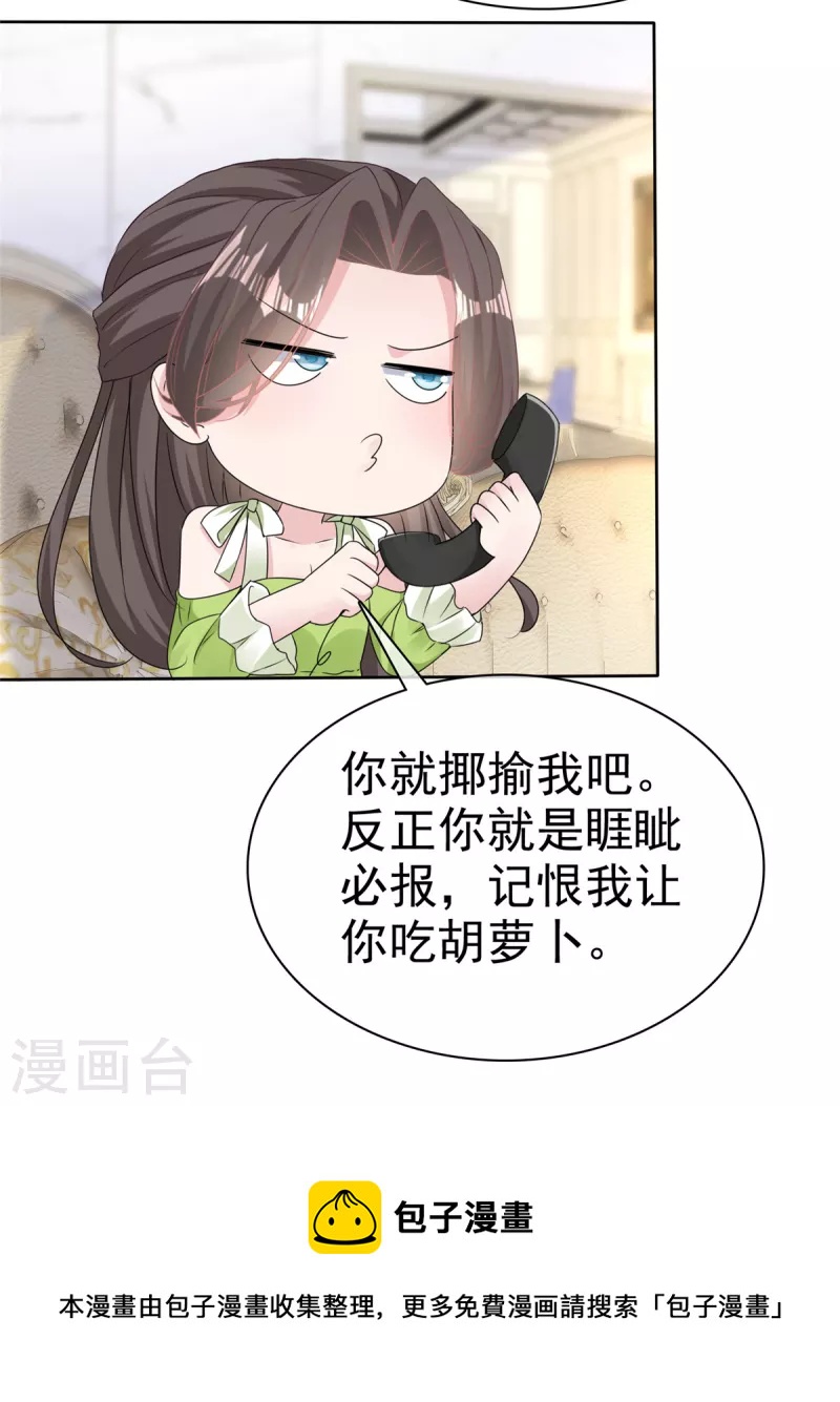 逆襲歸來：我的廢柴老婆 - 第38話 我們像不像夫妻！ - 3